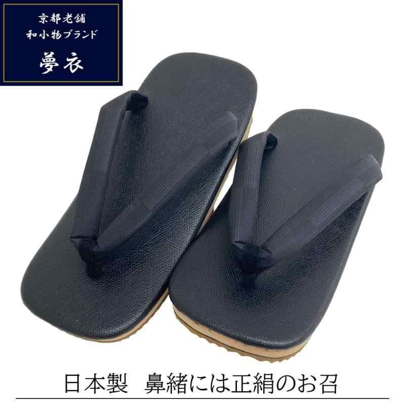 正絹