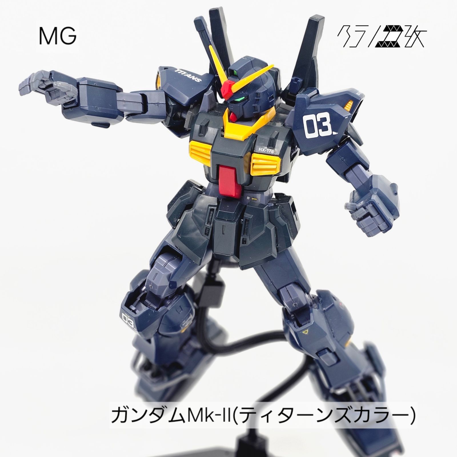G0106完成品 1/100 MG ガンダム Mk-2 エゥーゴ カラー Ver 機動戦士 Z