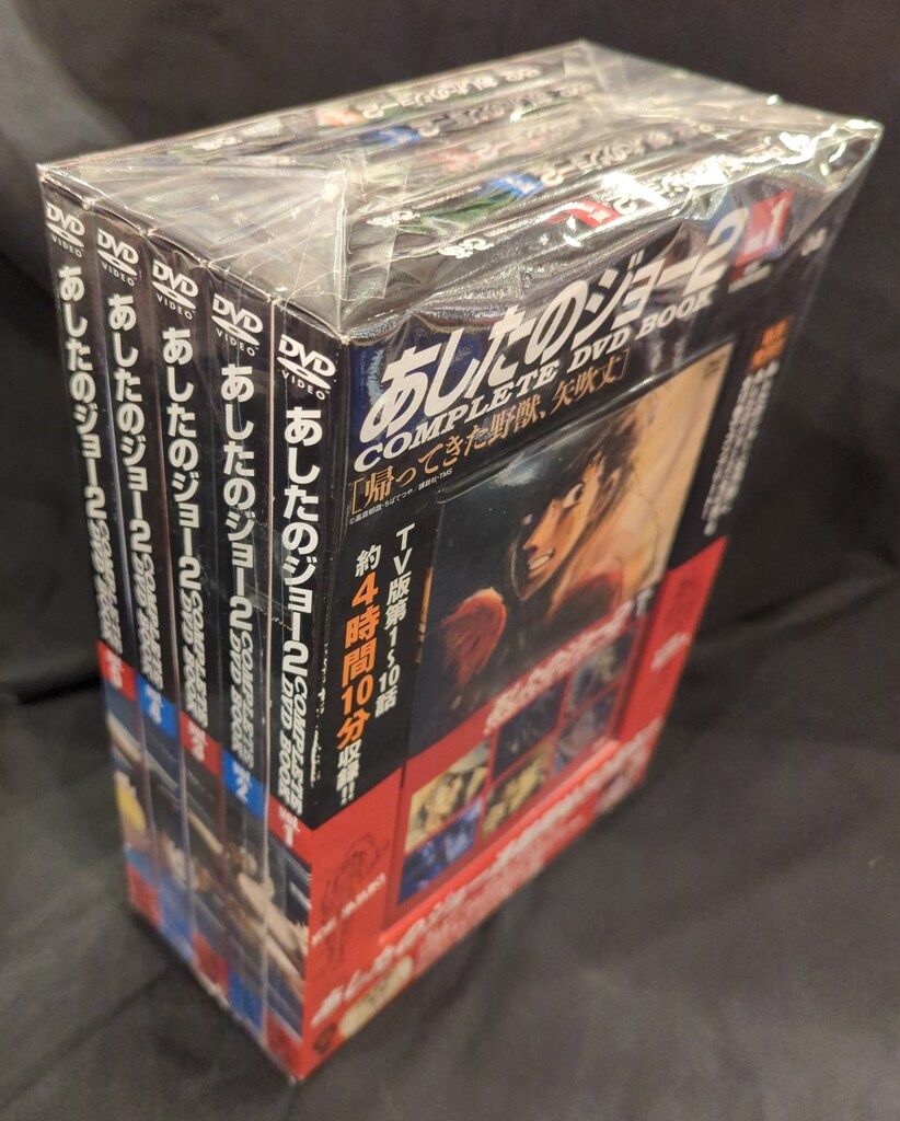 ぴあ アニメDVD あしたのジョー2 COMPLETE DVD BOOK 全5巻 セット