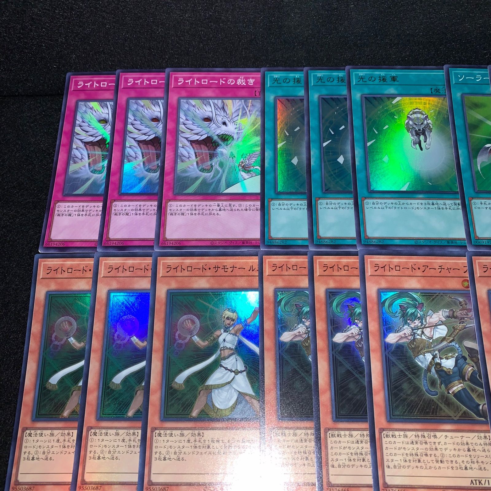 遊戯王 KY293 ライトロード デッキパーツ QCCU 光物セット