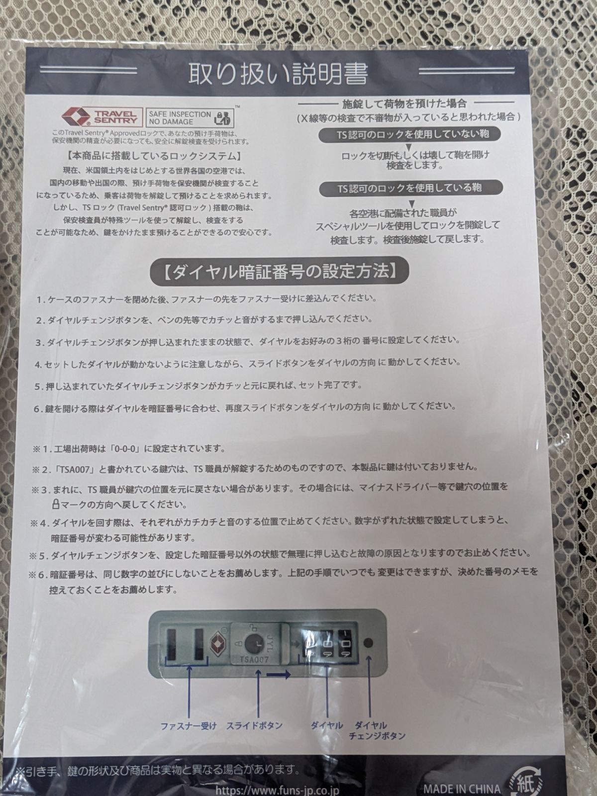 TSAロック搭載 エキスパンダブル