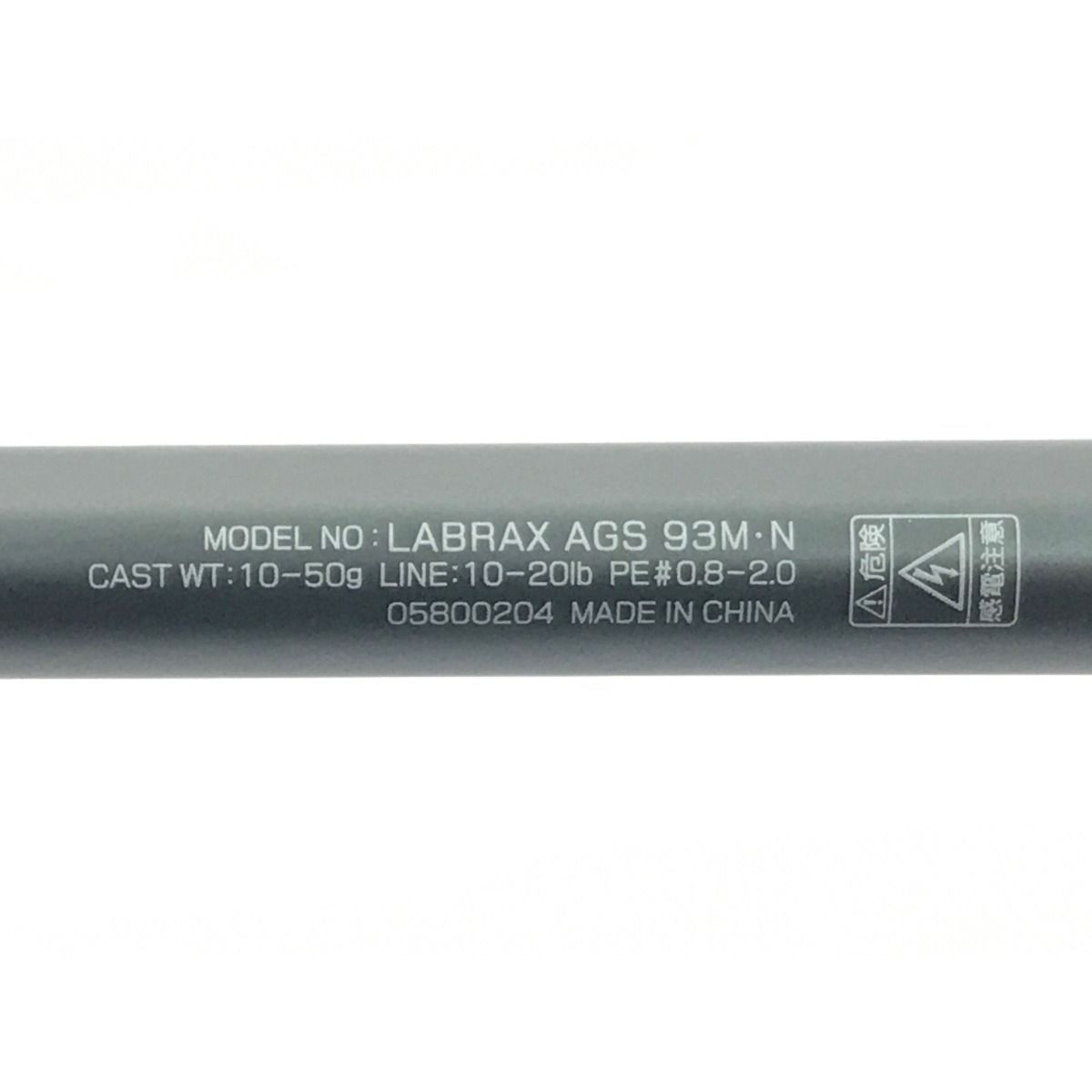 ▽▽DAIWA ダイワ ルアーロッド LABRAX 21ラブラックスAGS93M・N 05800204-