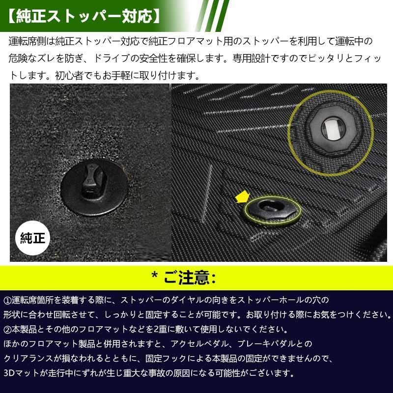3Dフロアマット 6枚