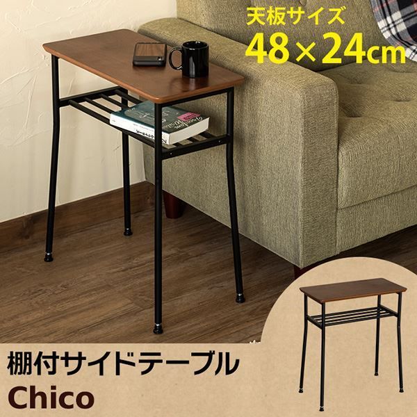 サイドテーブル/センターテーブル 【ウォールナット 幅48cm