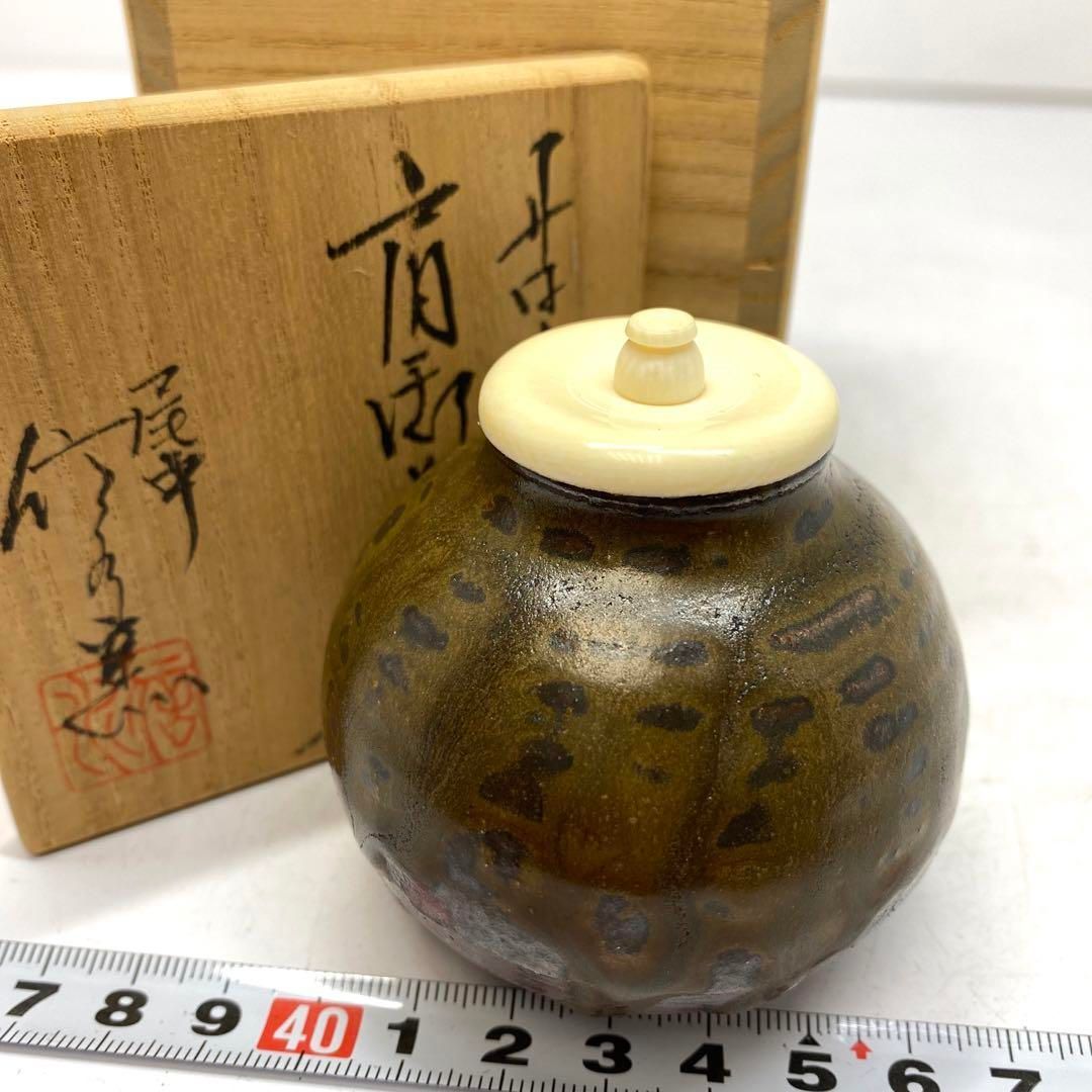 丹波焼 尾中信水 市野信水 茶入 共箱 直径5.5㎝ 東山6-0116