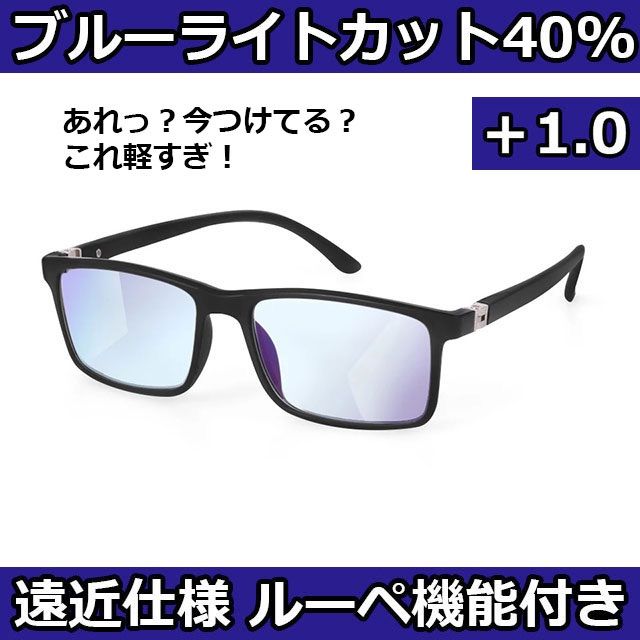 リーディンググラス 老眼鏡 ブルーライトカット 遠近両用 ルーペ 黒