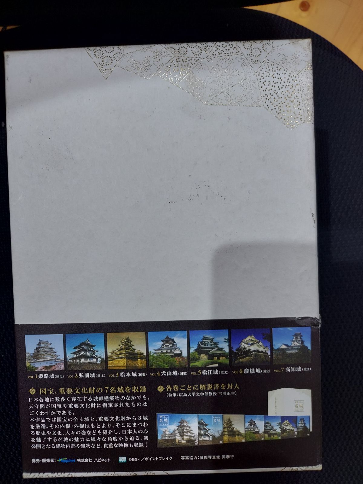 めた名城