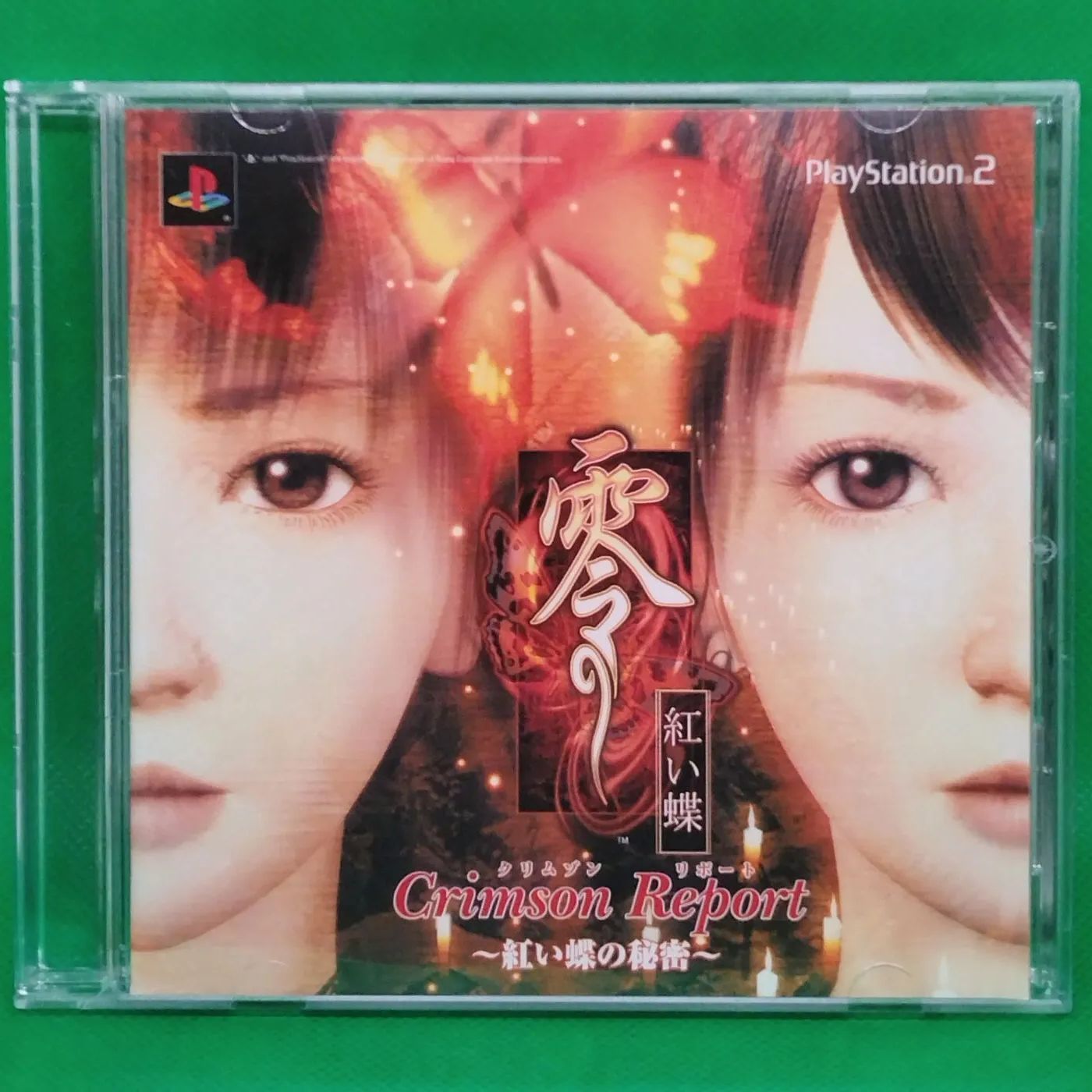 零〜紅い蝶〜(PS2)プロモーションDVD 非売品（零〜紅い蝶〜(PS2