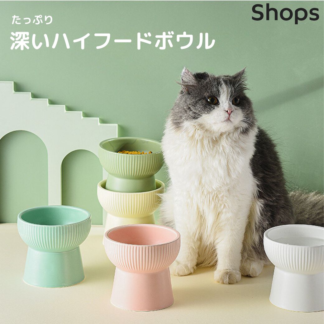新品✨ペットボウル 猫 食器 フードボウル 陶器 スタンド 脚付 - 食器