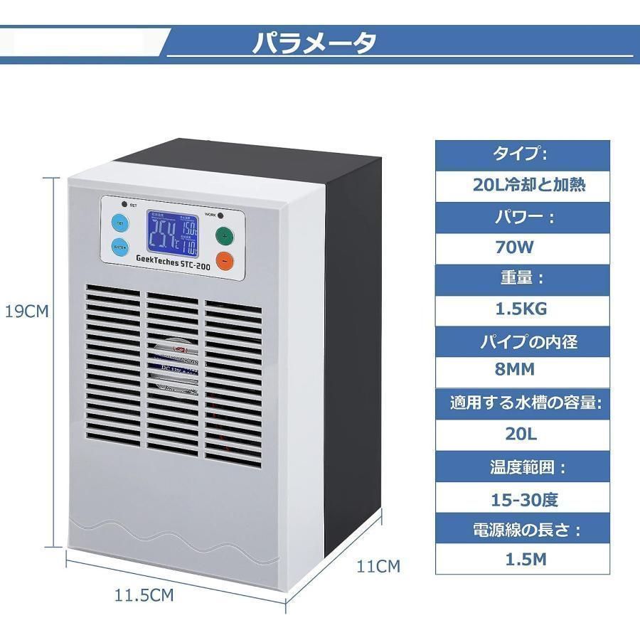 冷却＋加熱両用 ペルチェ式