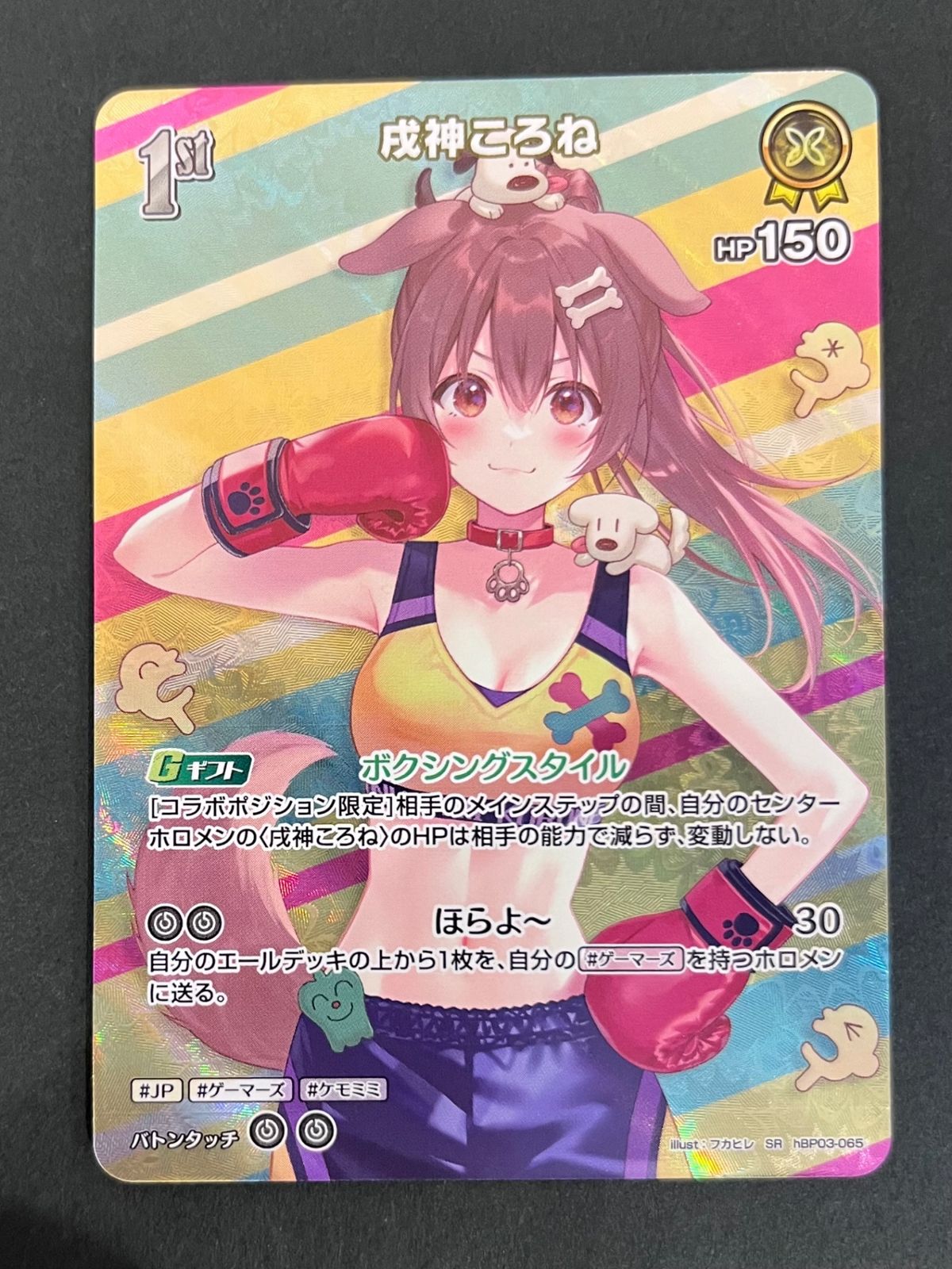 OSR 戌神ころね 販売 | [hBP03]エリートスパーク | ホロライブ