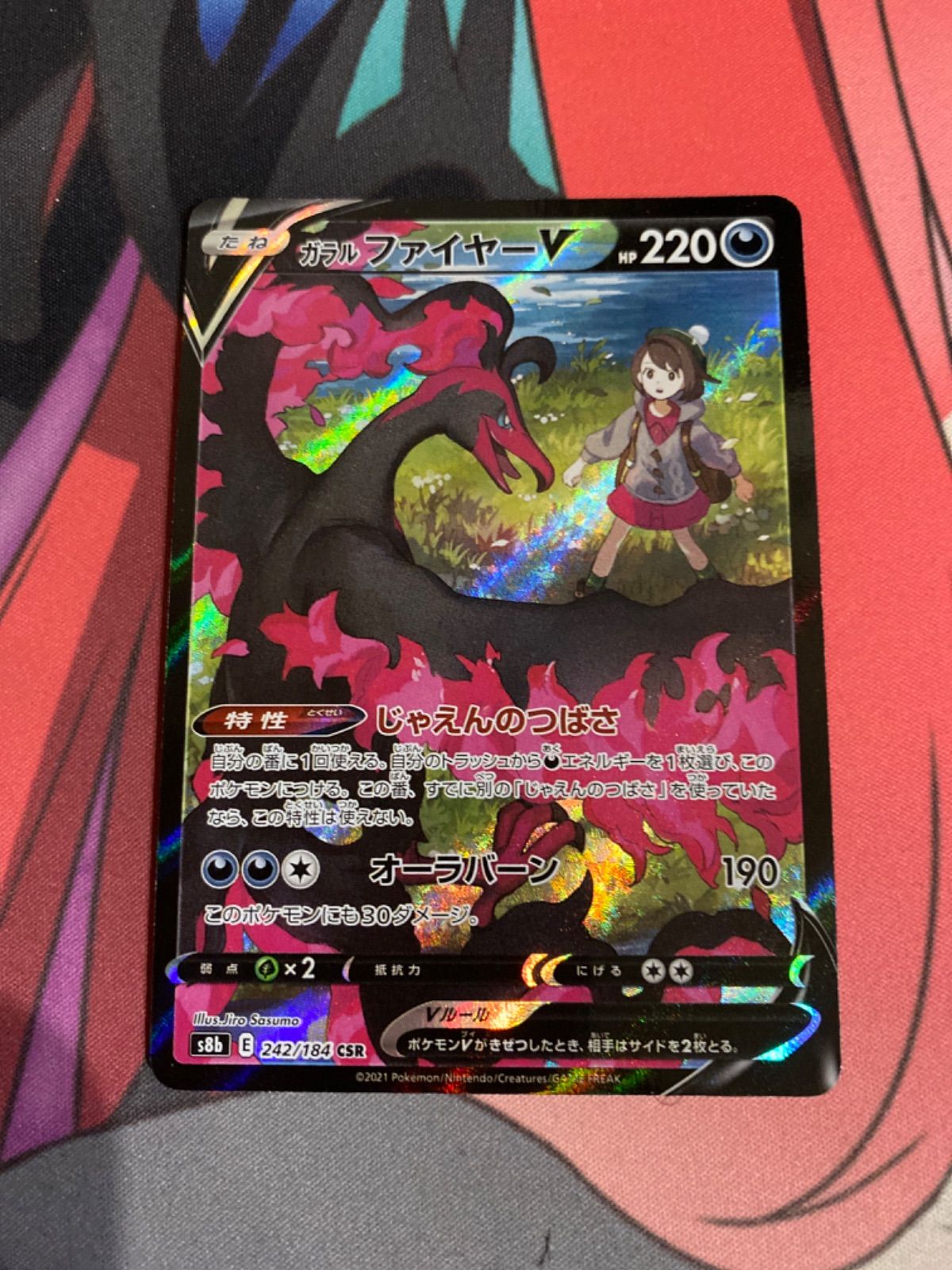 ポケモンカード ガラルファイヤーv csr - メルカリ