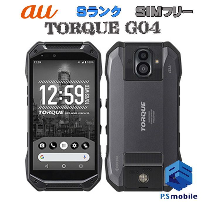 【中古】KYV46 TORQUE G04【新品同様 】SIMロック解除済み SIMフリー ブラック au エーユー  京セラ 816054スマートホン スマートフォン スマホ 携帯電話 白ロム 本体 格安