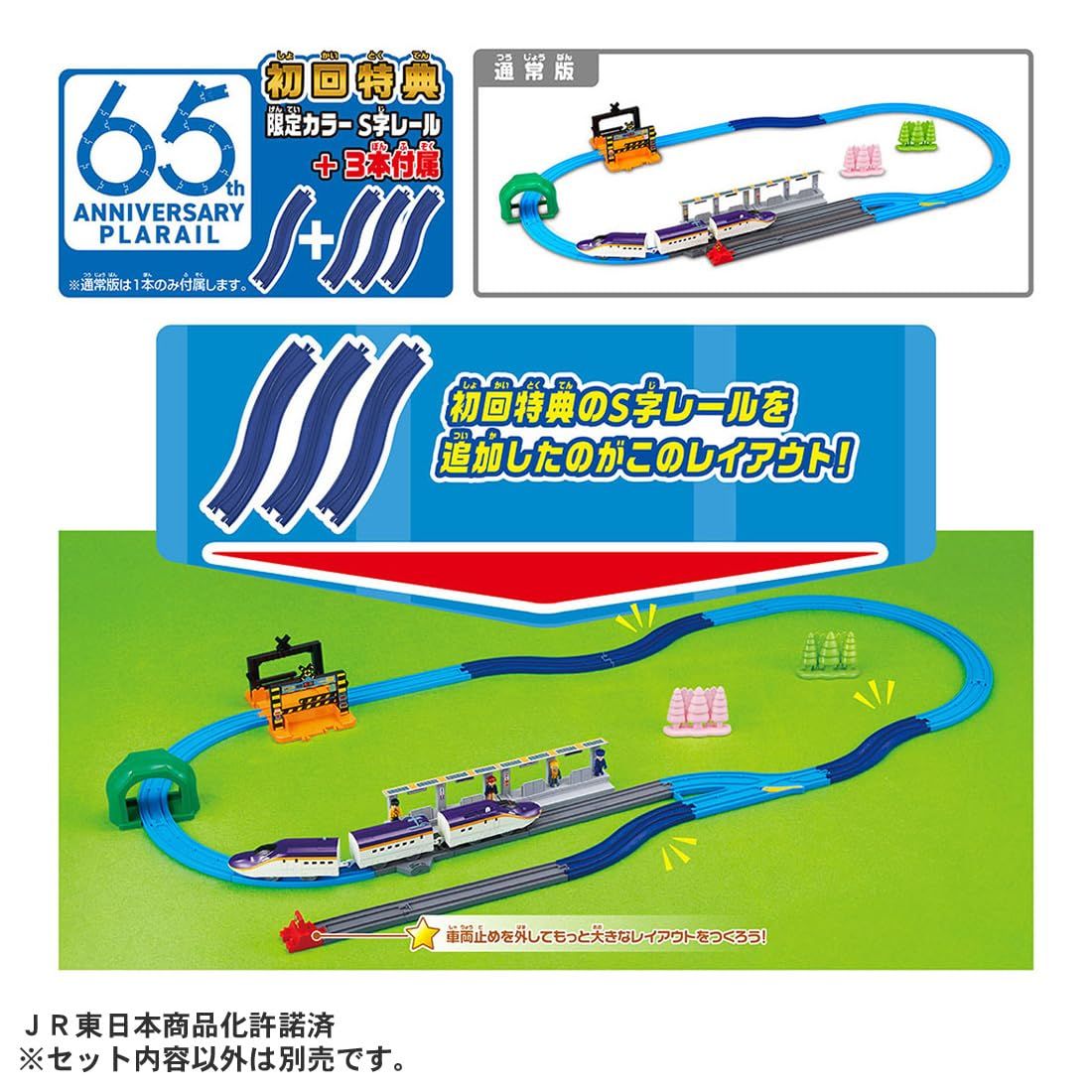 トミカアーチ踏切セット 初回特典S字レール3本付き