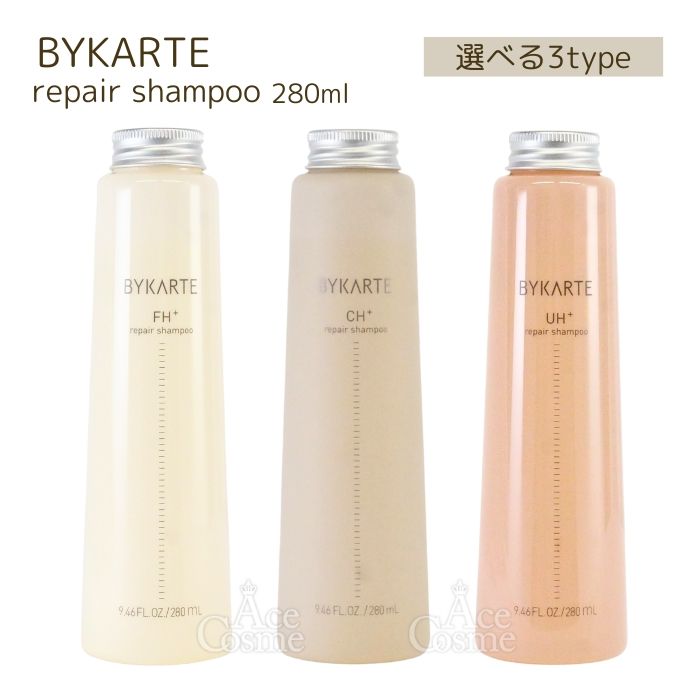 新品 ホーユー バイカルテ リペアシャンプー FH 1300ml サロン専売品 楽天市場】ホーユー バイカルテ リペアシャンプー CH＋ 1300ml