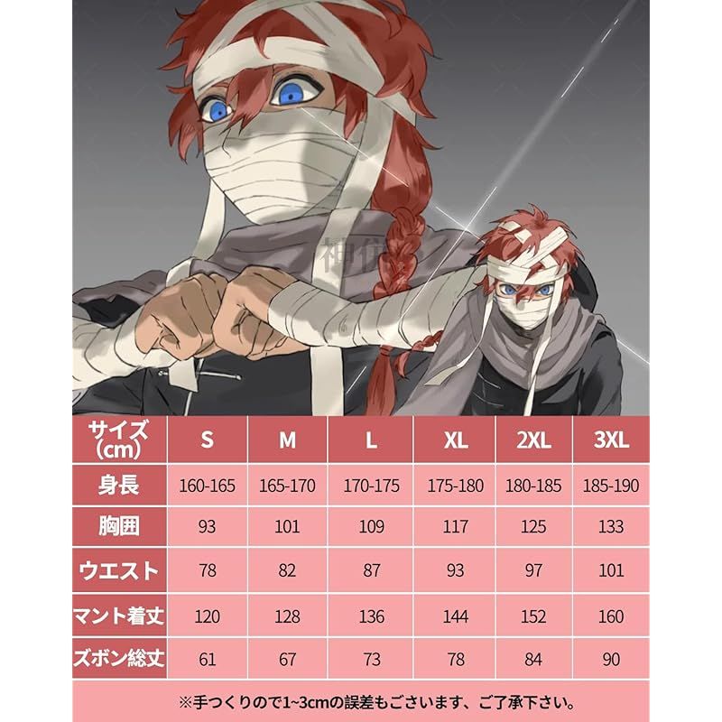 神併良品] 神威 コスプレ ウィッグ付き 夜兎族 銀魂 コスプレ衣装 大人