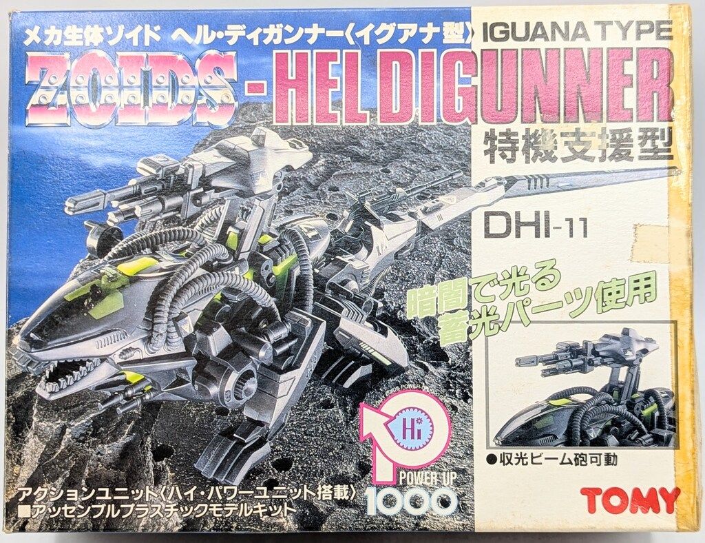 トミー ガイロス帝国 ヘル・ディガンナー<イグアナ型> DHI-11 中身未開封 Amazon.co.jp: TOMY トミー ゾイド ZOIDS EZ-011 ヘル ディ