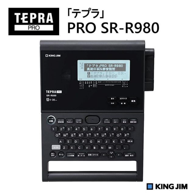 キングジム ラベルプリンター テプラ PRO SR-R980クロ