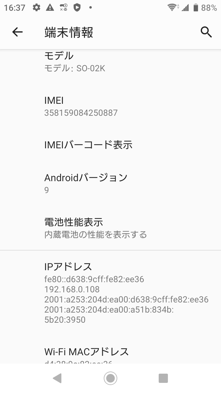 【スマホや #112】docomo Xperia XZ1 Compact SO-02K 残債なし〇 解除済みSIMフリー