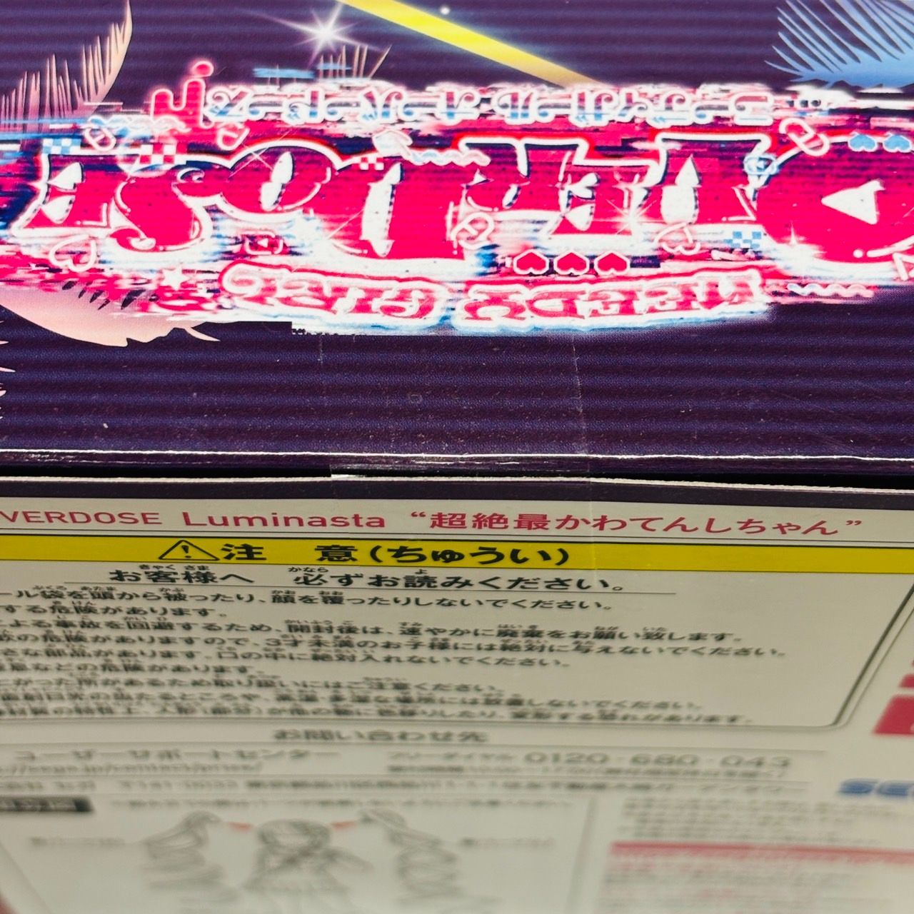 未開封 NEDDY GIRL OVERDOSE あめちゃん 超絶最かわてんしちゃん