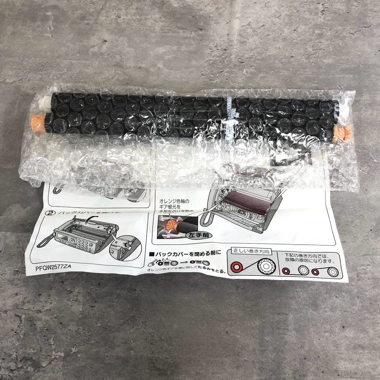 おたっくす パーソナルファクス