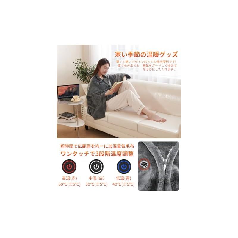 電気毛布 USB ブランケット 8枚の加熱エリア 150cmx80cm フランネル素材 ファスナー付き 3段階温度調整 省エネ 肩掛け 膝掛け オフィス アウトドア泊用 車中泊 洗える 防寒対策 暖房器具 グレー 150x80cm 1