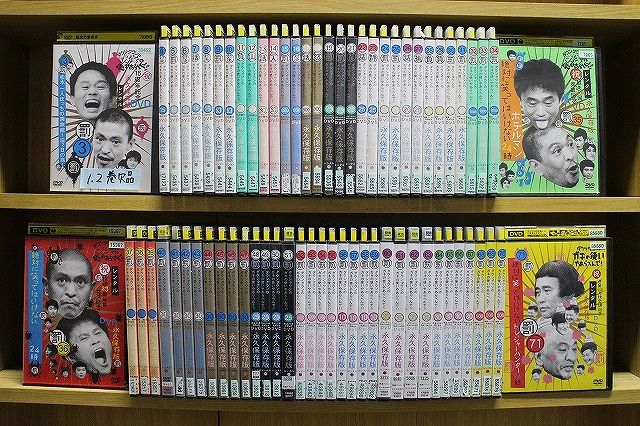 ダウンタウン ガキの使いシリーズDVD ・ブルーレイ1〜24巻セット 笑っ