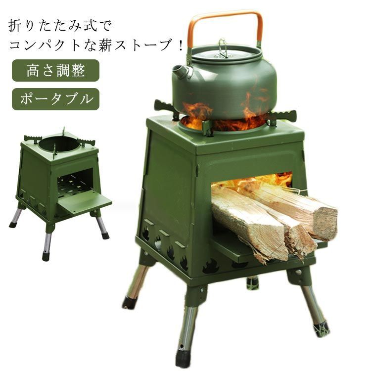 キャンプ用品 おしゃれ コンロ 薪ストーブ 料理 ピクニック