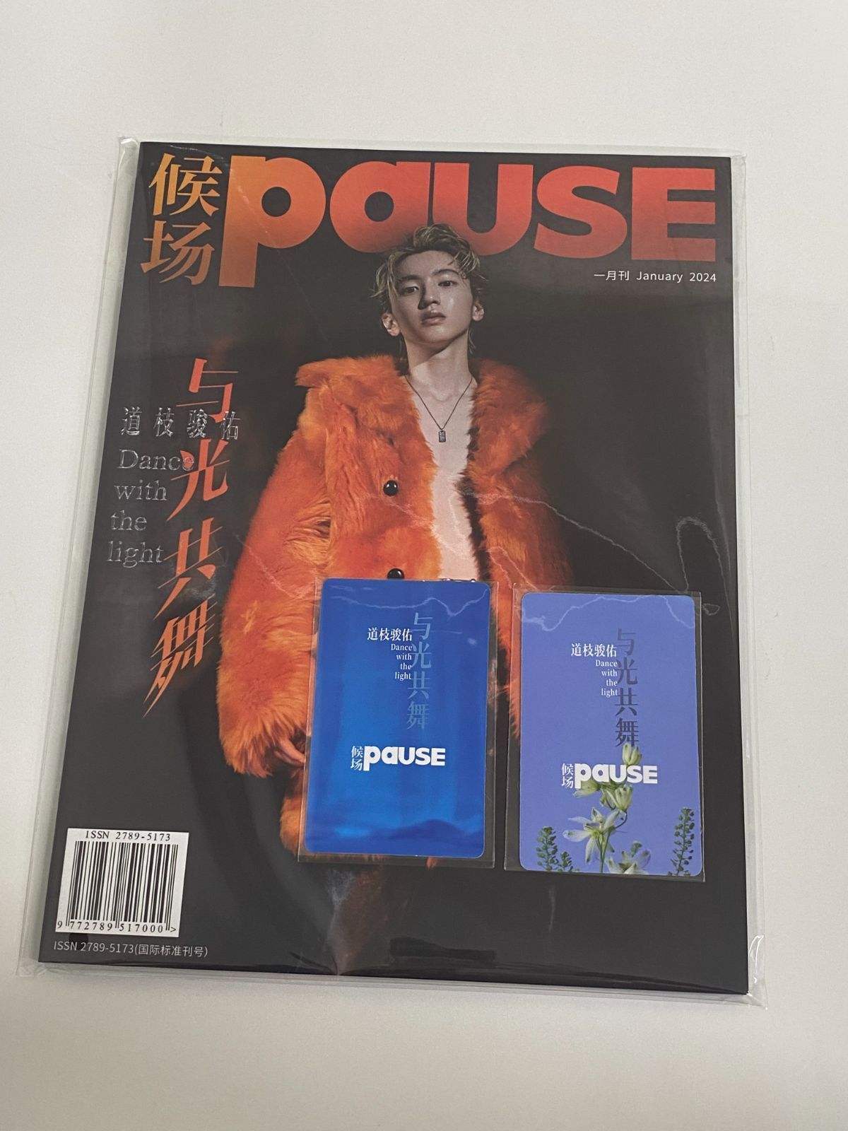 道枝駿佑 海外雑誌 PAUSE 1冊 + フォトカード 2枚 中国 チャイナ