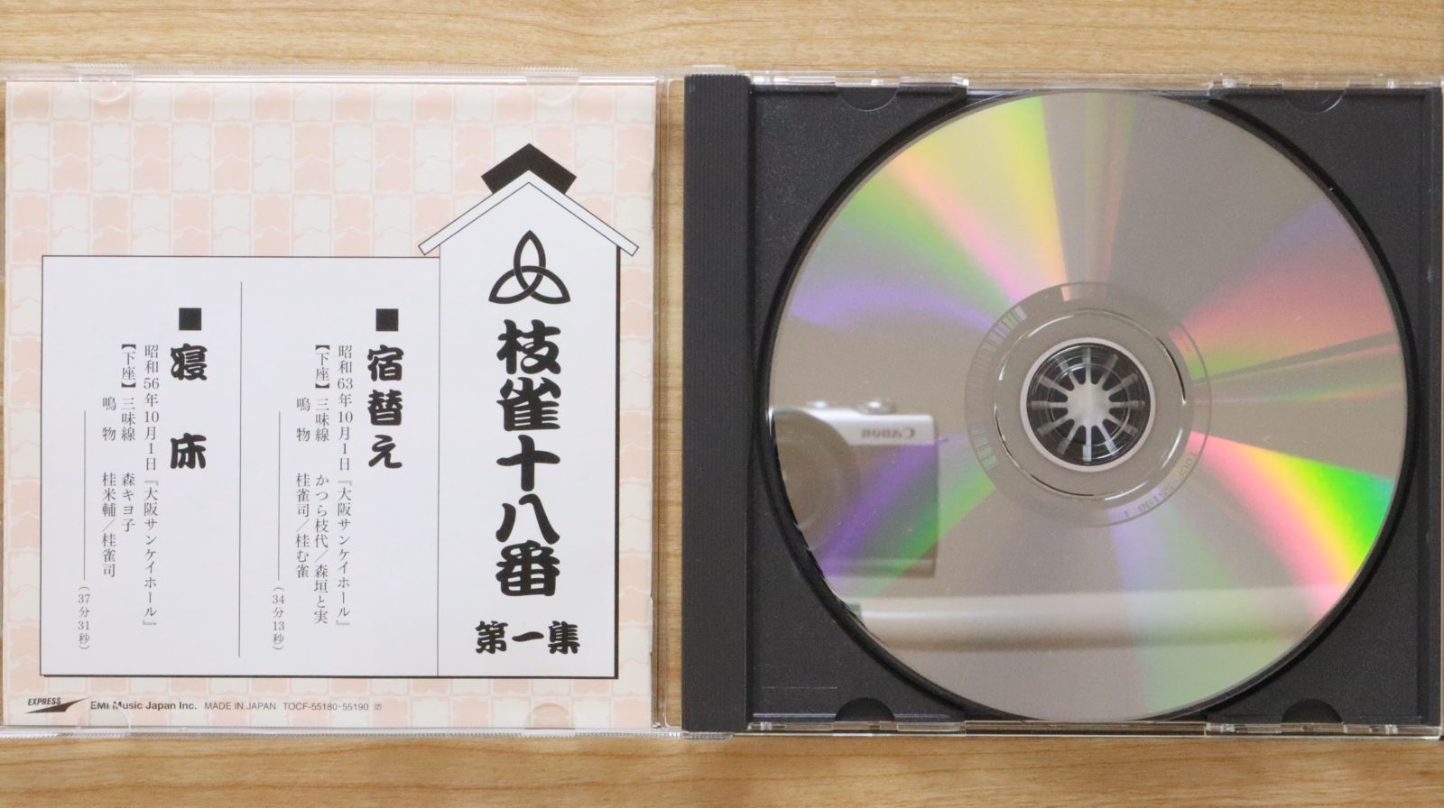 桂枝雀 十八番セット&本セット Amazon.co.jp: 十八番 DVD-BOX : 桂枝雀: DVD