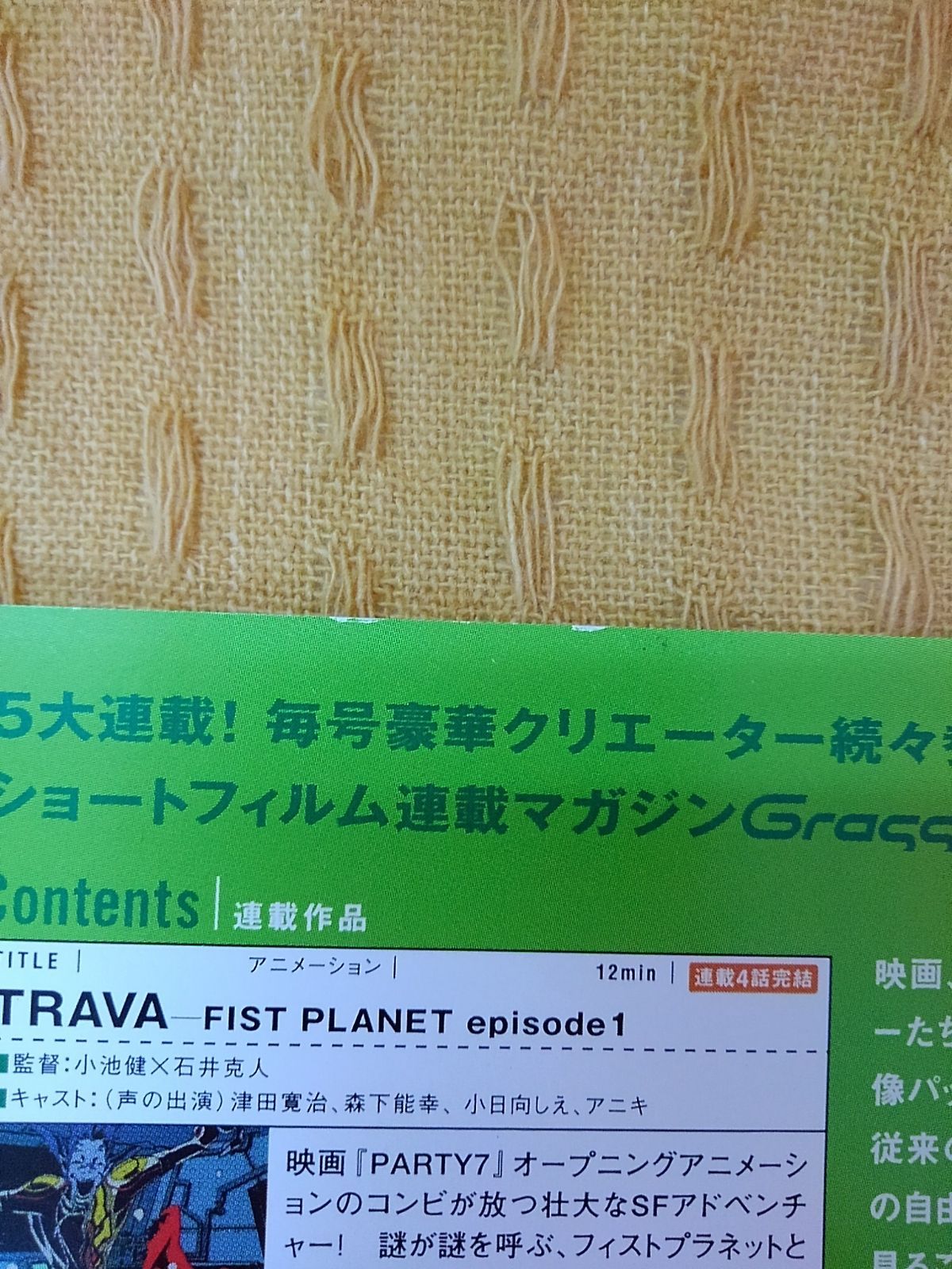 ショートフィルム連載マガジン Grasshoppa！ Vol.1 レンタル専用 中古