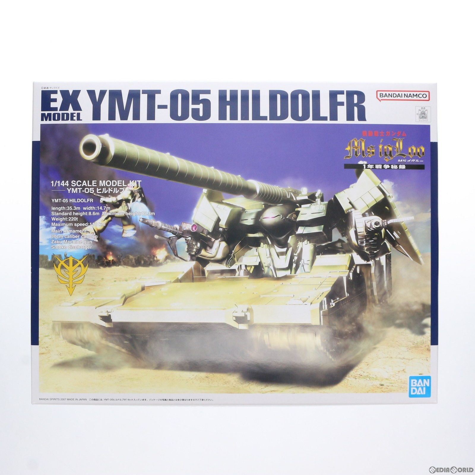 機動戦士ガンダム MS IGLOO YMT-05 ヒルドルブ　プラモデル 1/144 EX MODEL YMT-05 ヒルドルブ 機動戦士ガンダム MS IGLOO 1