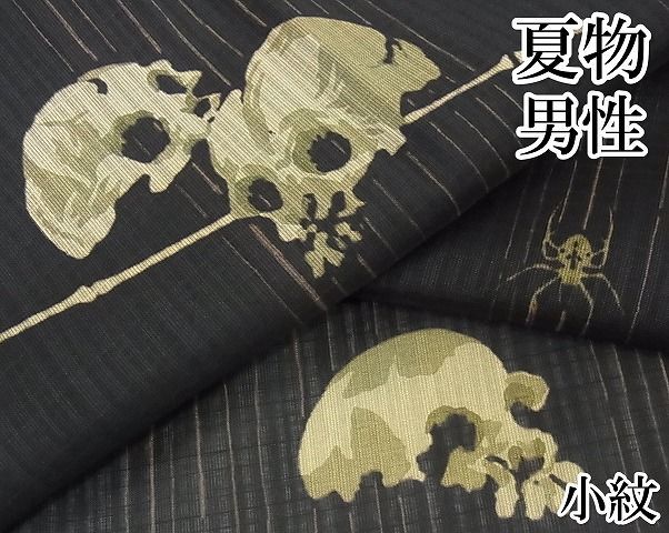 平和屋本店 上 夏物 男性 小紋 23区 髑髏 蜘蛛 洗える着物 KAAA1291kk4