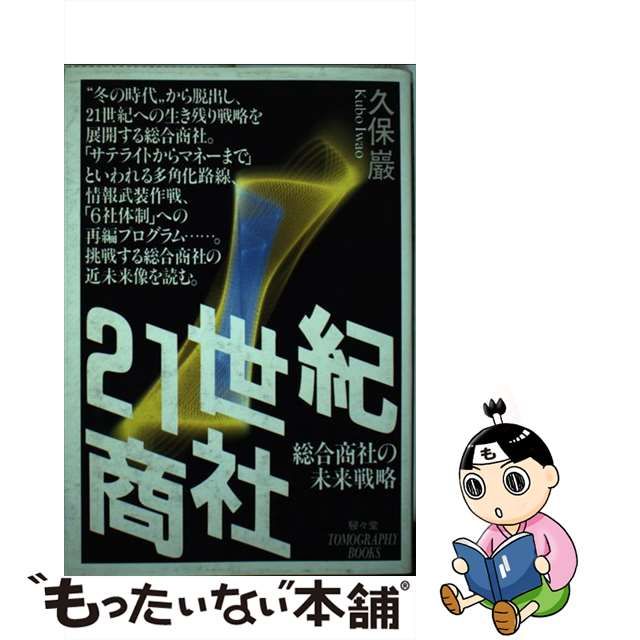 売れる新製品 新開発体系とＫＭ式手法の活用/アグネ承風社/三浦克巳 ...