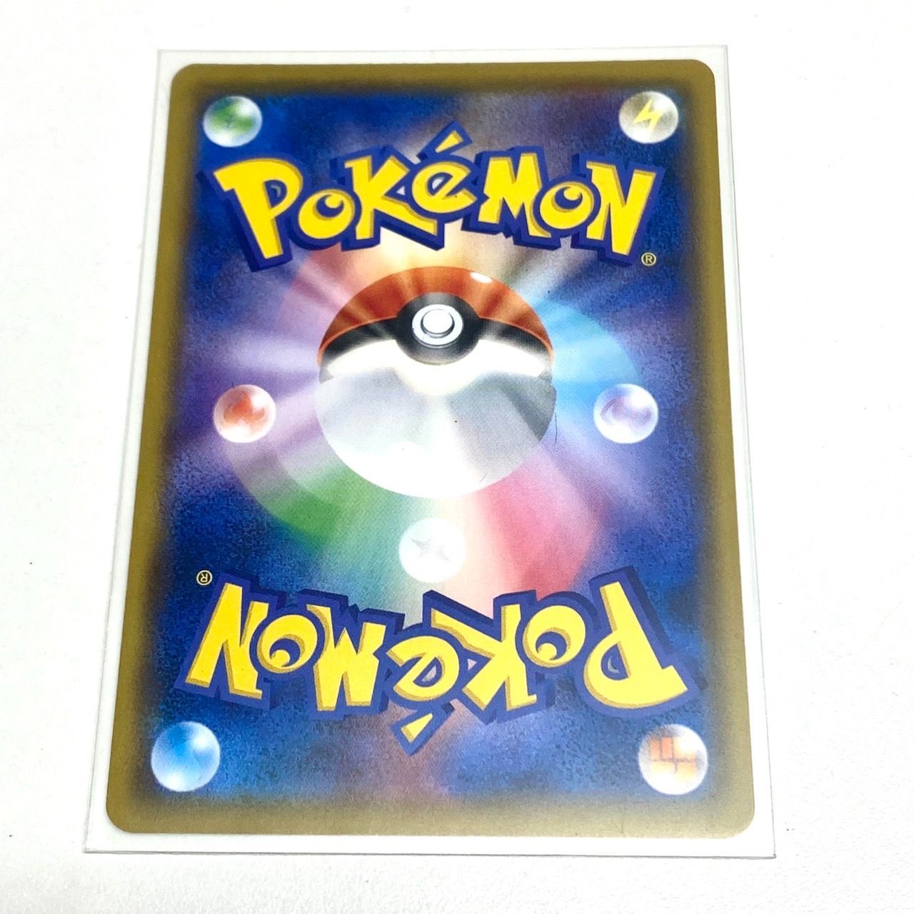 あばれる君：ピカチュウ・イーブイに会おう！ポケモンカード ポケカ 中古品】ポケモンカード ポケカ あばれる君 ピカチュウとイーブイに会