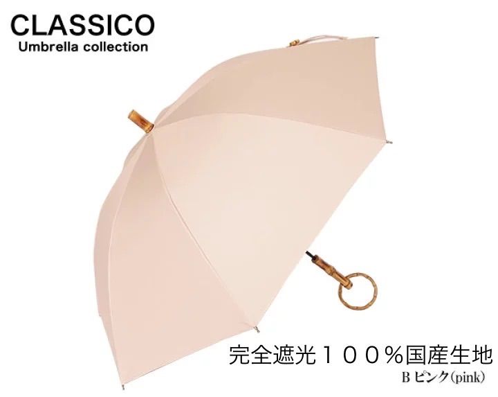 CLASSICO 完全遮光100% 晴雨兼用 バンブー丸ハンドル ピンク 母の日 プレゼント - CLASSICO umbrella - メルカリ