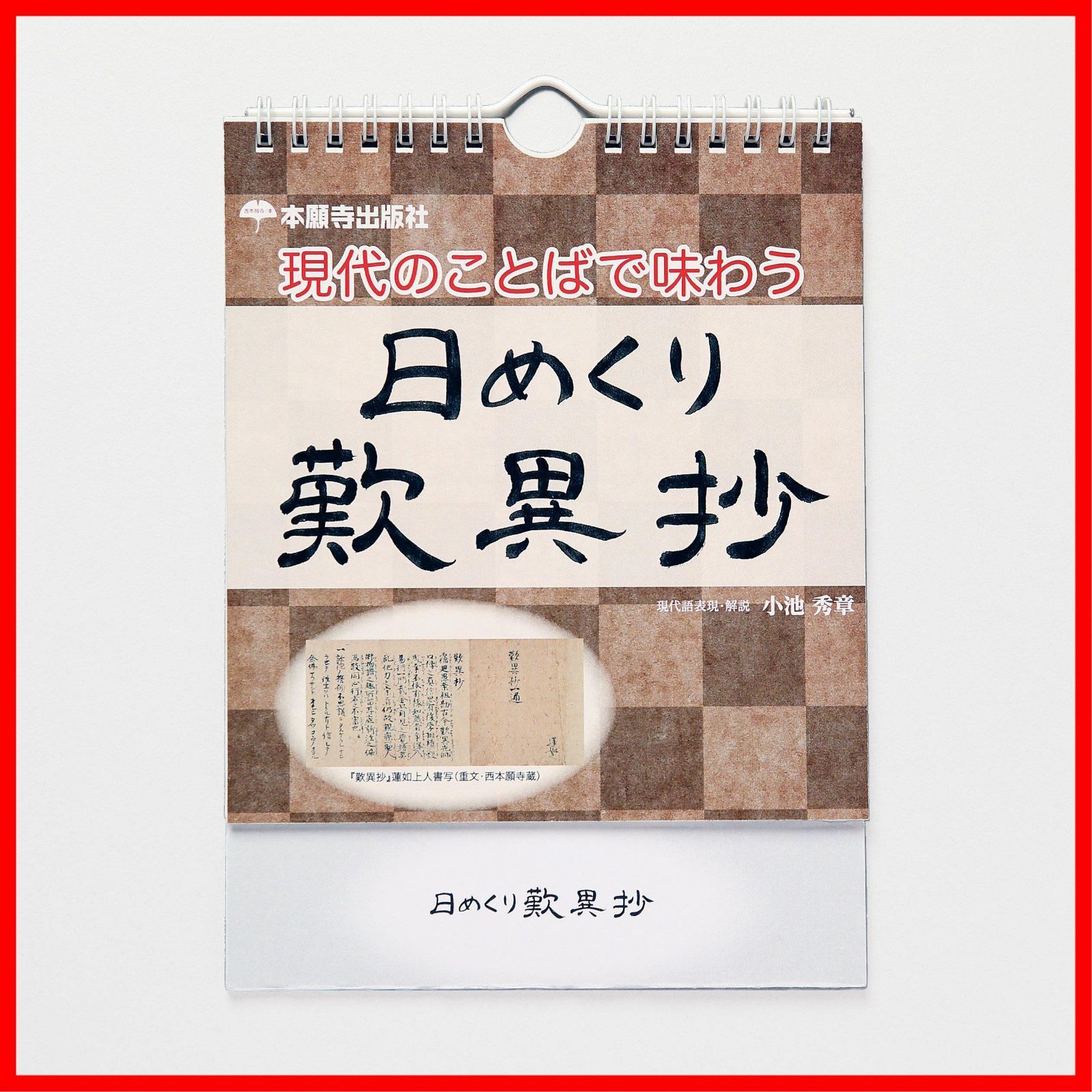 般若心経、心の「大そうじ」: 人生をのびやかに過ごす32の方法