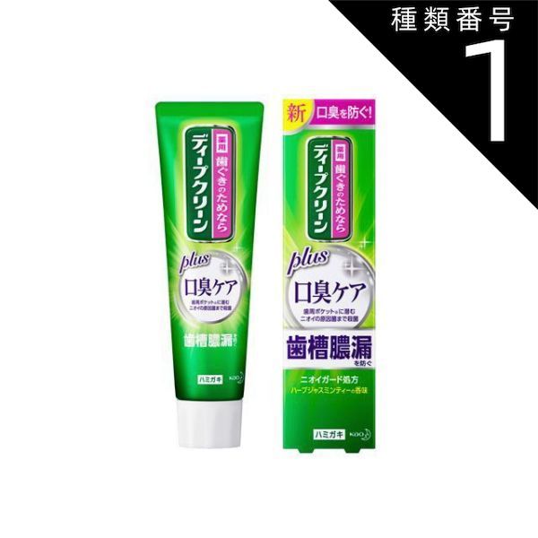 種類1 10個 まとめ買い 花王 ディープクリーン 薬用ハミガキ 口臭ケア100ｇ
