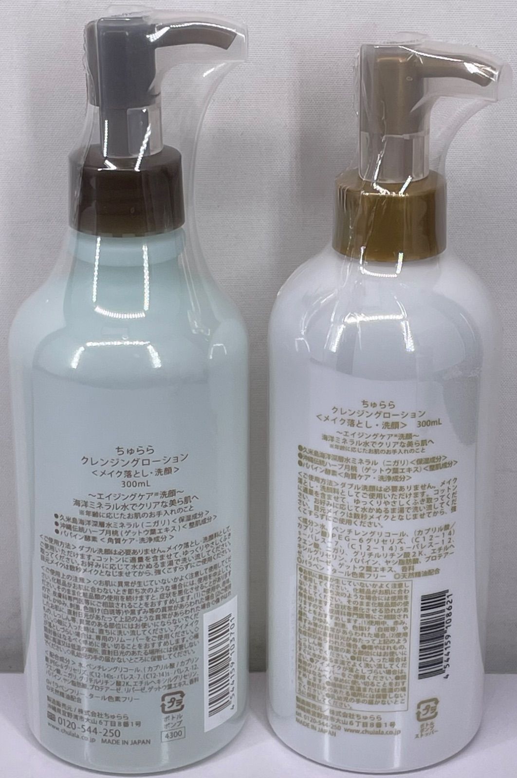ちゅらら クレンジングローション 300mL×2本セット 楽天市場】ちゅらら