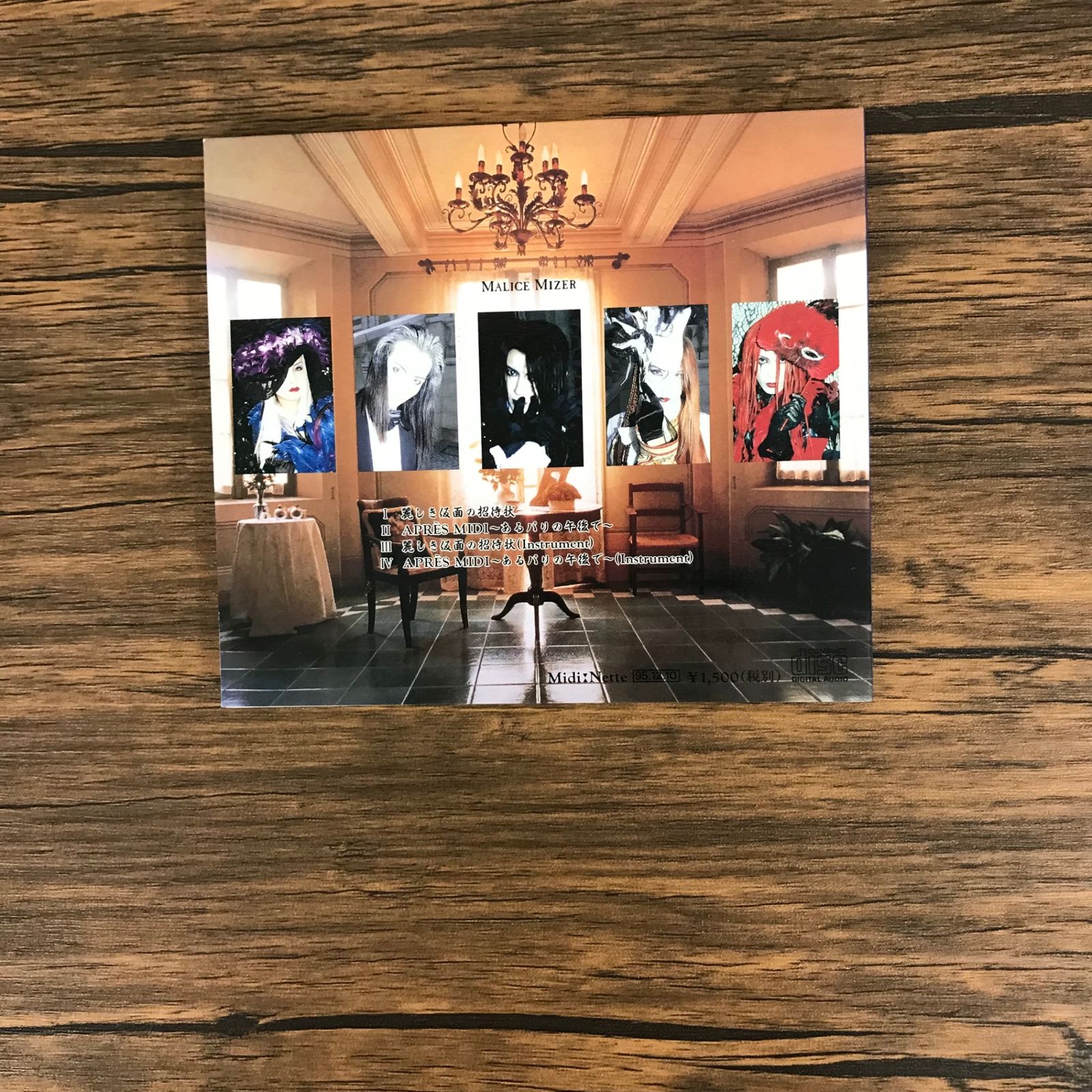 MALICE MIZER 麗しき仮面の招待状/【作者】MALICE MIZER マリスミゼル