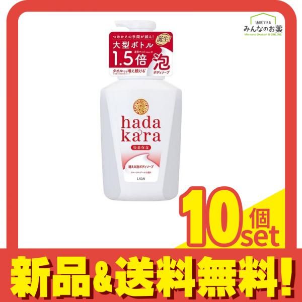 hadakara(ハダカラ) ボディソープ 泡で出てくるタイプ フローラルブーケの香り 825mL (本体 大型サイズ) 10個セット まとめ売り ボディソープ