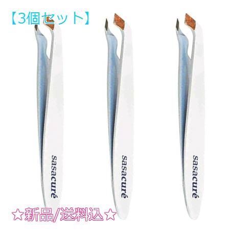 ササキュア ささくれ用ニッパー 3個セット