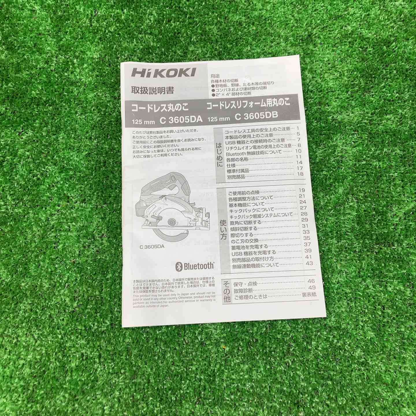 ハイコーキ HIKOKI 旧 日立工機 コードレス丸のこ C3605DA NN 川越店 DECORATOM_COM_BR