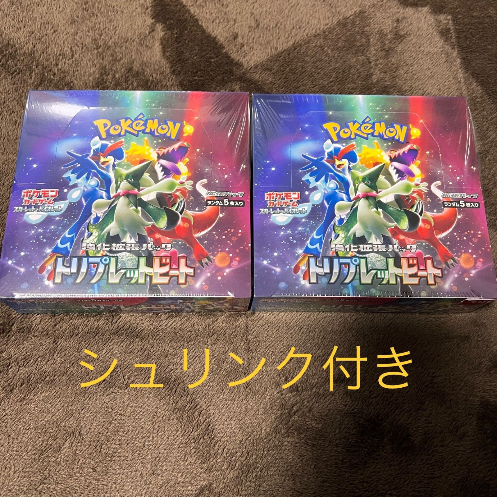 ポケモンカード トリプレットビート2BOX シュリンク付き