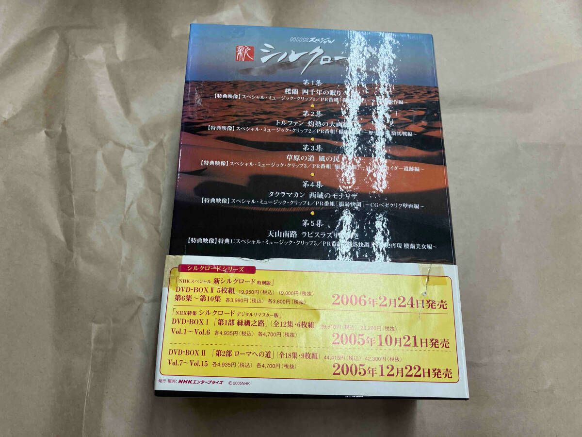 NHKスペシャル 新シルクロード 特別版 DVD-BOX Ⅰ〈5枚組〉 NHKスペシャル 新シルクロード 特別版 DVD-BOX Ⅰ〈5枚組〉 NHK