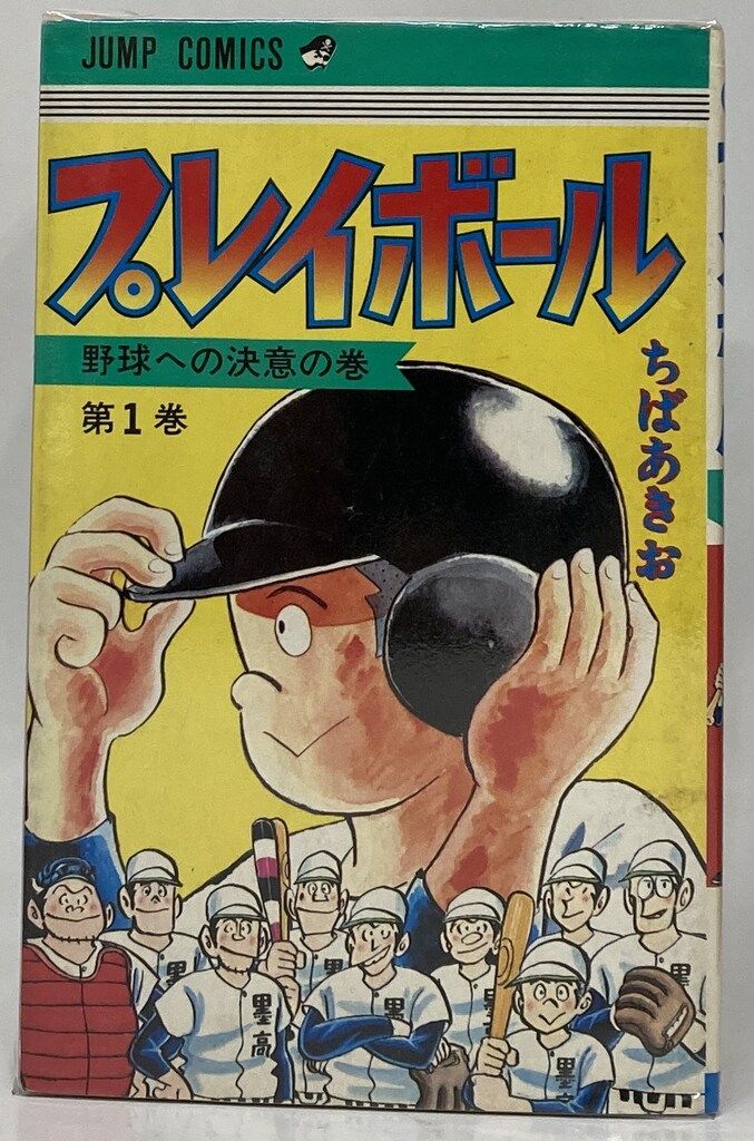 ▼全巻▲一球さん 全6巻 全26話 レンタルアップDVD 水島新司 ▽全巻△一球さん 全6巻 全26話 レンタルアップDVD 水島新司