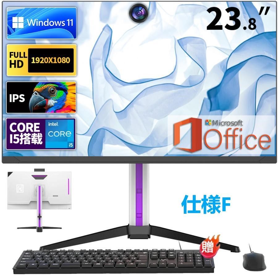 最新改良 デスクトップパソコン 一体型 office付き デスクトップPC Windows 11 23.8インチ IPS フルHD液晶 初期設定済み インテル Intel Core i5| i7 CPU typec 角度調整