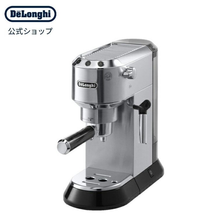 デロンギ デディカ エスプレッソ・カプチーノメーカー【EC680M