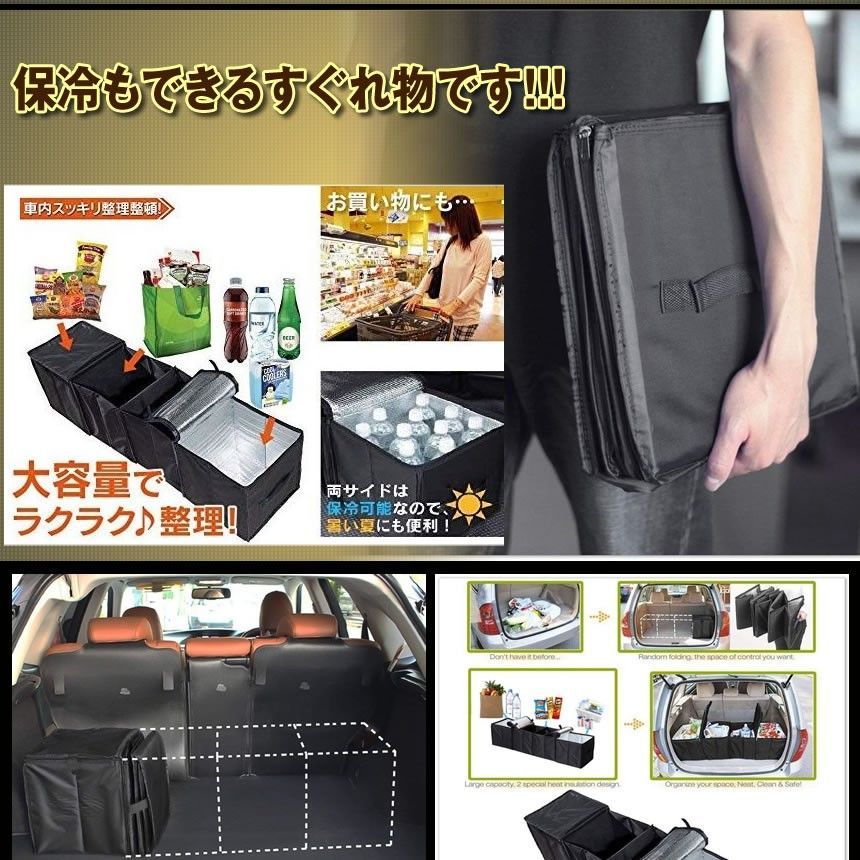 車 トランク  収納 ボックス 保冷 車用 BOX 大容量 車用収納ボックス 車載 ケース 折りたたみ トランク収納 ラゲッジルーム キャンプ アウトドア カー用品 便利 thumbnail 3