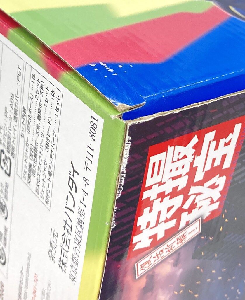 怪獣番外地 ジェットジャガー